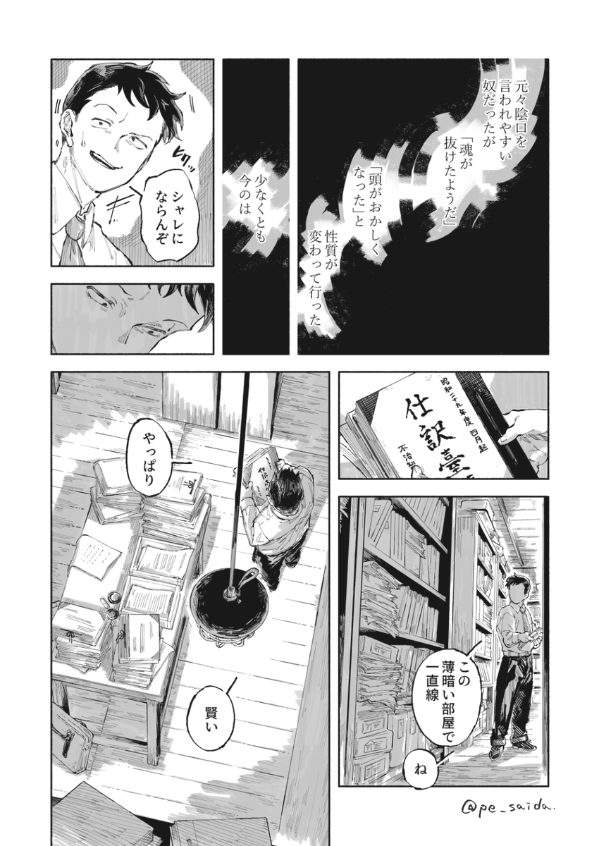 (3/3)
※準備号です 全年齢/B5/48p/600円頒布予定
収録は「梅雨の口づけ 上」「おまけ(メイキング)、(漫画tips)」 