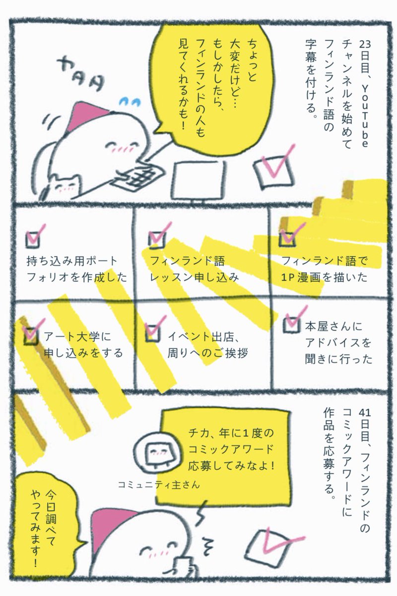 ドミノエフェクト (2/2) 