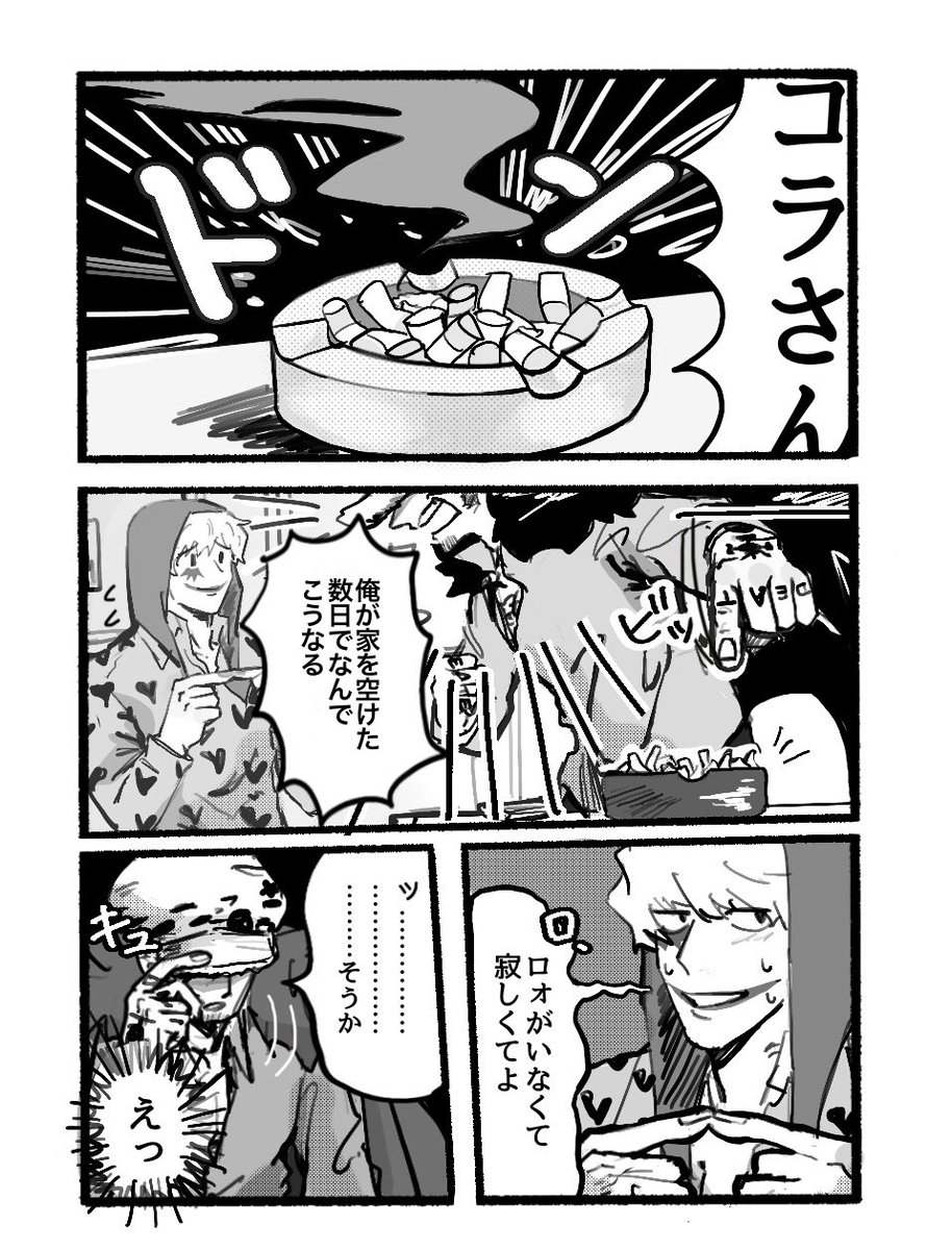 コラロ #coralaw 
これのしばらく後 
