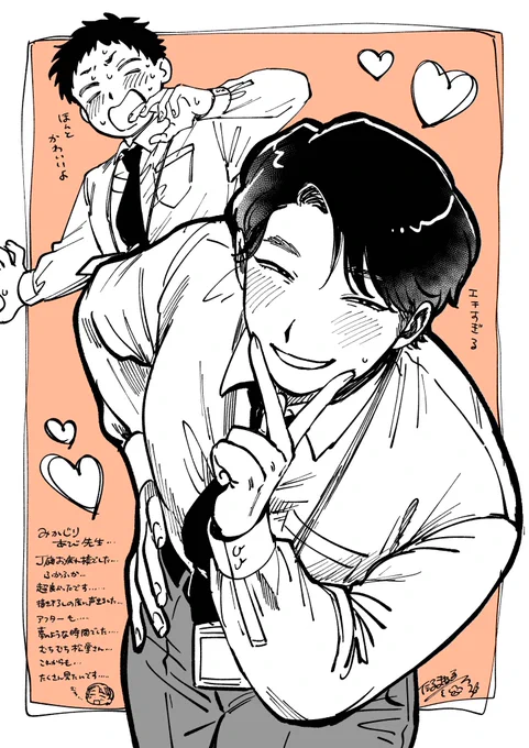 みんなー!!
伝子まねゑ先生(@DennsiManee)が描いてくださったふかふかの2人を…見て…‼️‼️
こんなエッなリーマンいたら仕事にならんよ😭搾り取る顔をしている😭
佐竹くんもモチモチでかわいいいい、左下の顔まんじゅうも𝙘𝙪𝙩𝙚で隅から隅まで幸せいっぱいで涙… 