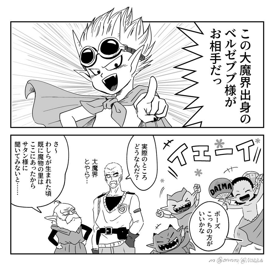 DAIMA視聴後砂組 