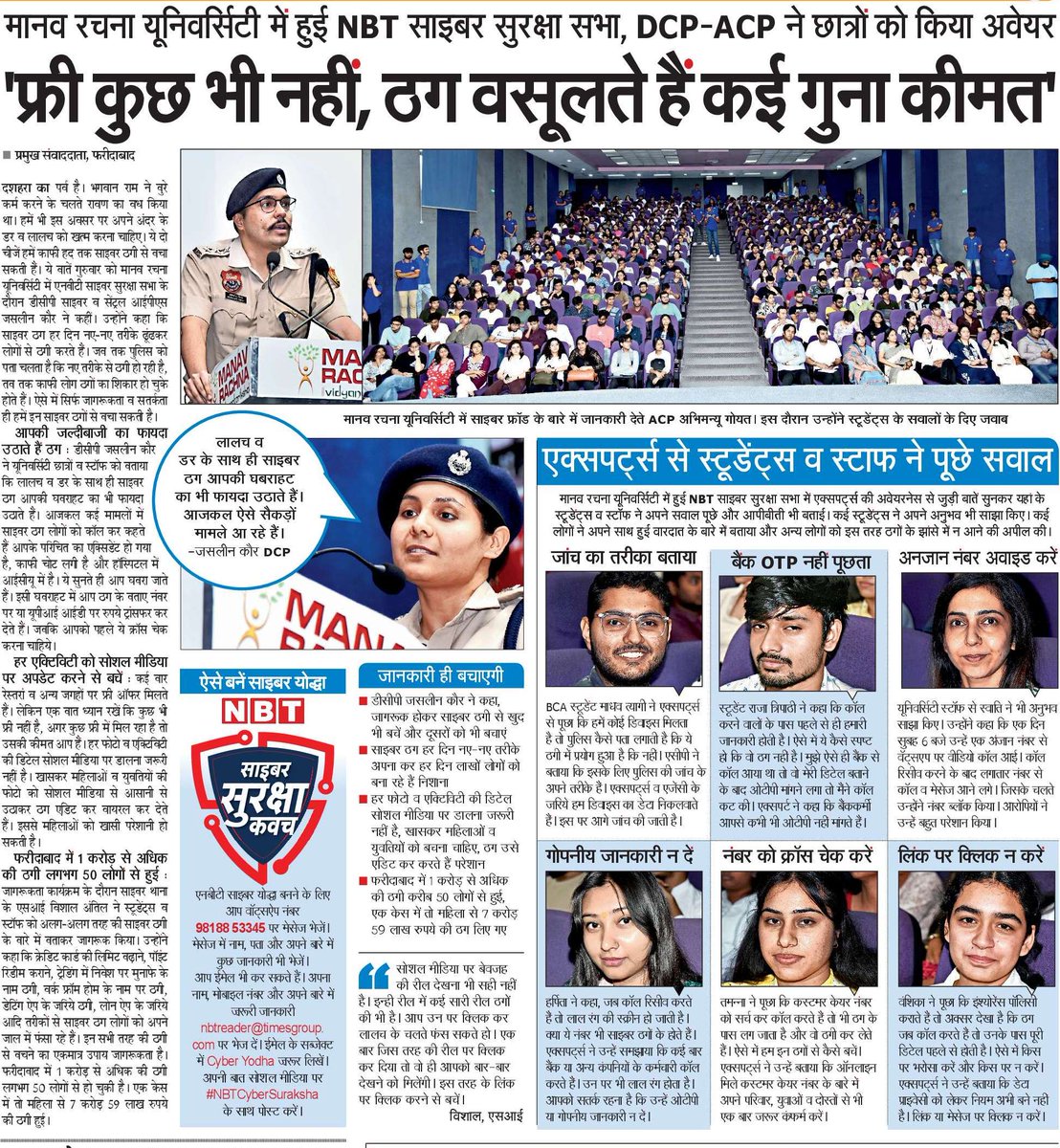 मुफ्त का चंदन, मत घिस मेरे नंदन

सतर्क रहें, सावधान रहें
<a href="/NavbharatTimes/">NBT Hindi News</a> 
<a href="/neerajmisthi/">neeraj</a> 
<a href="/FBDPolice/">People’s Police - Faridabad Police</a> 
<a href="/DcpFbd/">DcpHqrFbd</a>
