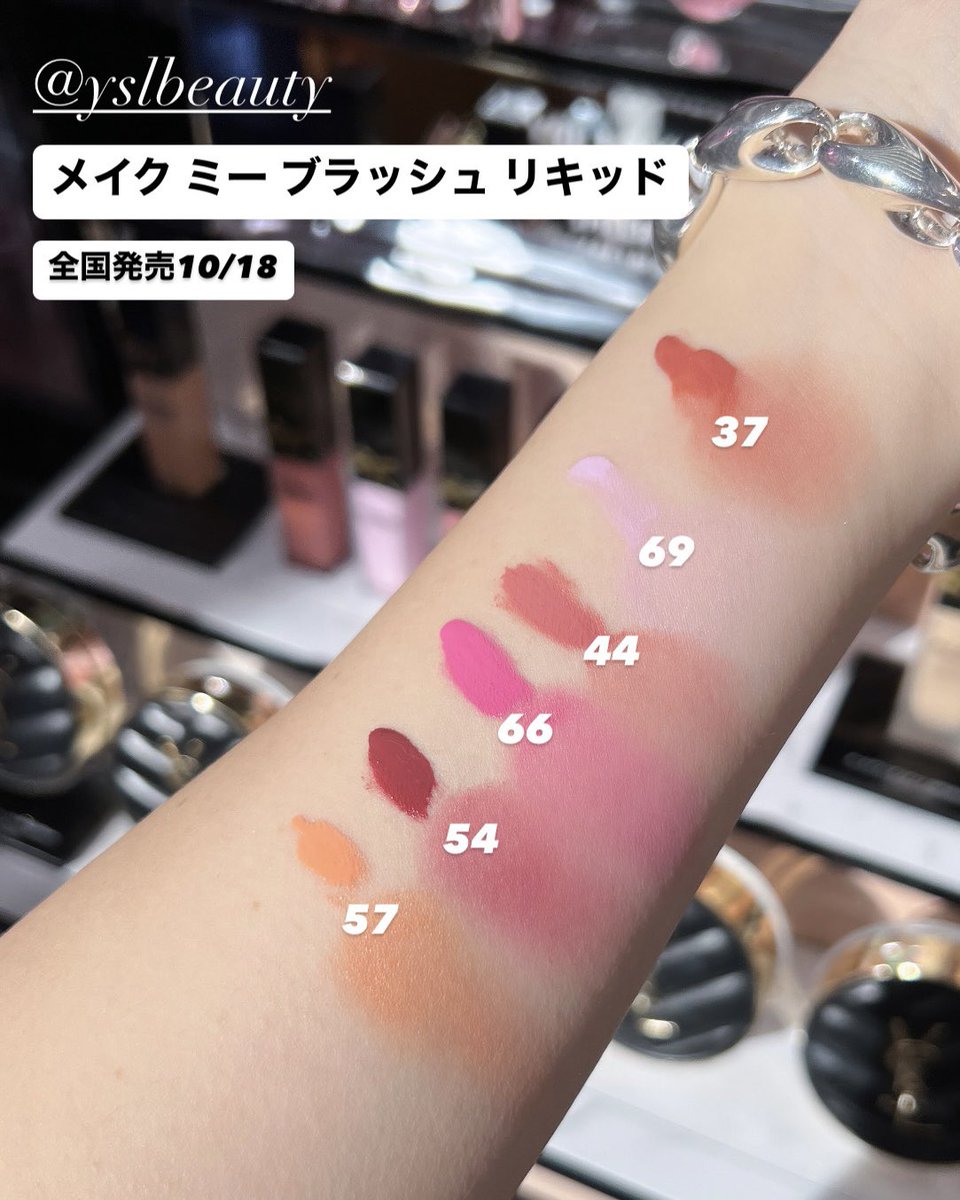 YSL メイクミーブラッシュ リキッド|チーク|イヴ・サンローラン YSL メイクミーブラッシュ リキッド|チーク|イヴ・サンローラン