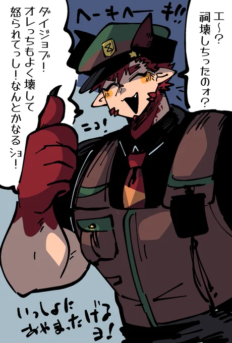 ギャル警官♂ 
