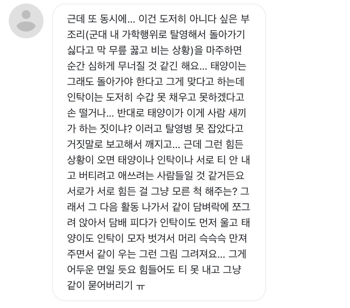 centertakss's tweet photo. 디피하모니 테탁의 빛과어둠에 대한 고찰…인데 개쭝쭝하니까 시간 없으셔도 읽어주시길 https://t.co/7Ru6XsOc5B