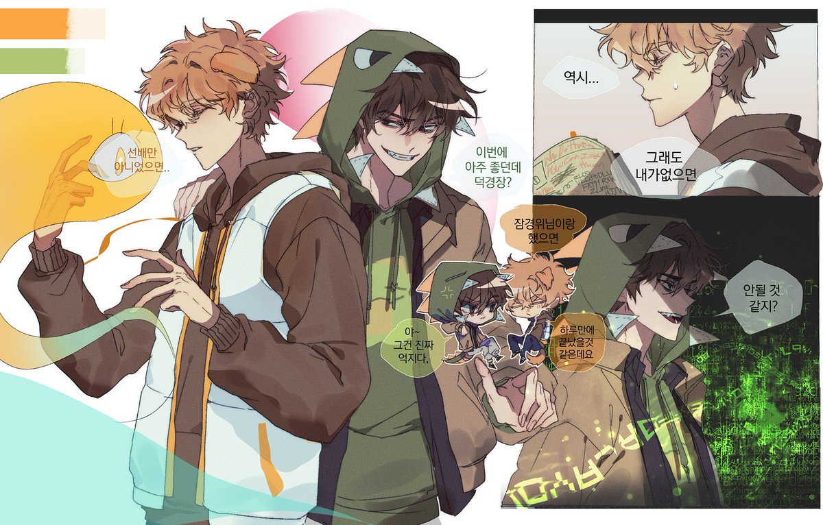 덕경장과~ 공경사 🐶🦖
스포는 없고 둘임