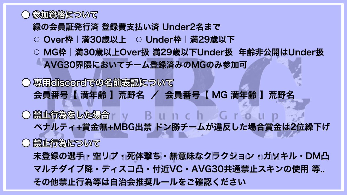 𝗠𝗕𝗚【 公式 】 tweet media