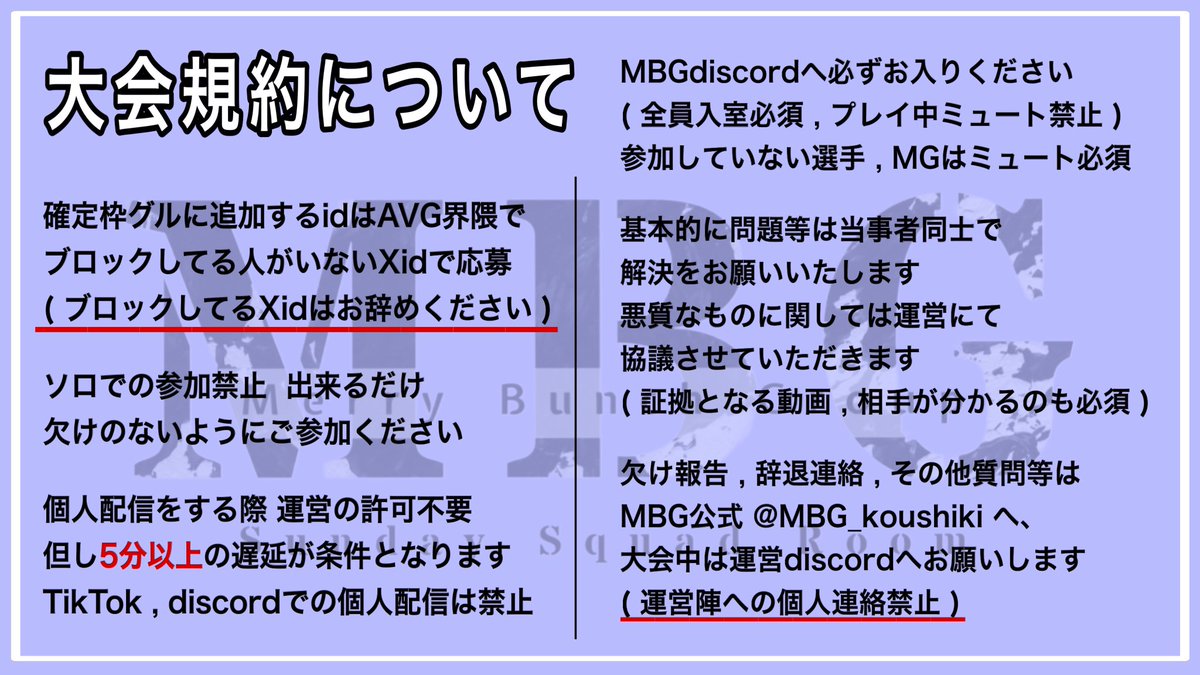 𝗠𝗕𝗚【 公式 】 tweet media