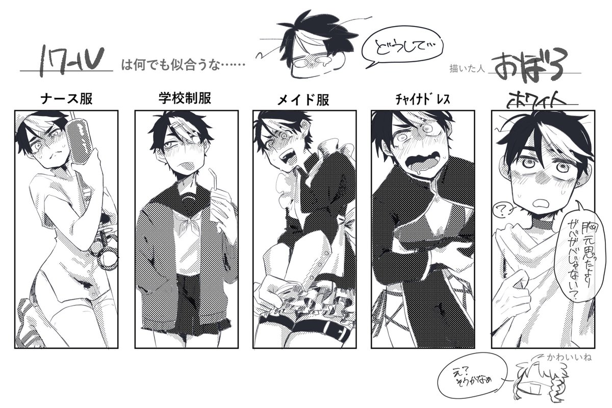 フォーマットお借りしました
かわいそうなノワくんです 