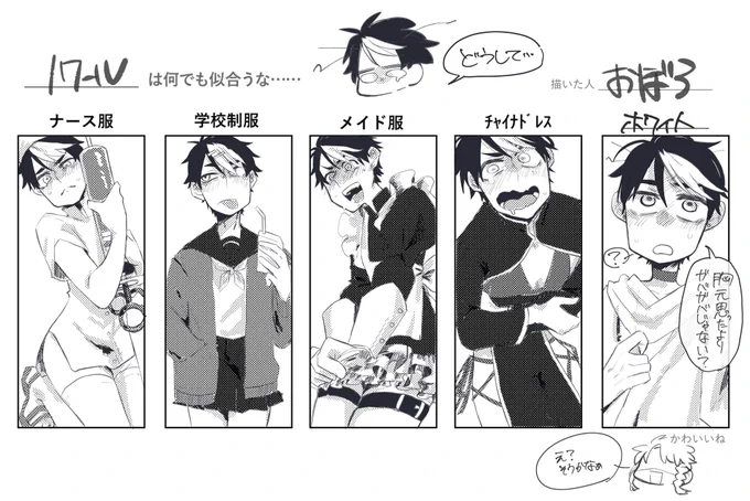 フォーマットお借りしました
かわいそうなノワくんです 