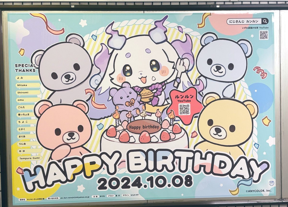 ルンルンさん応援企画 (@rnrn2434_ch) / Posts / X