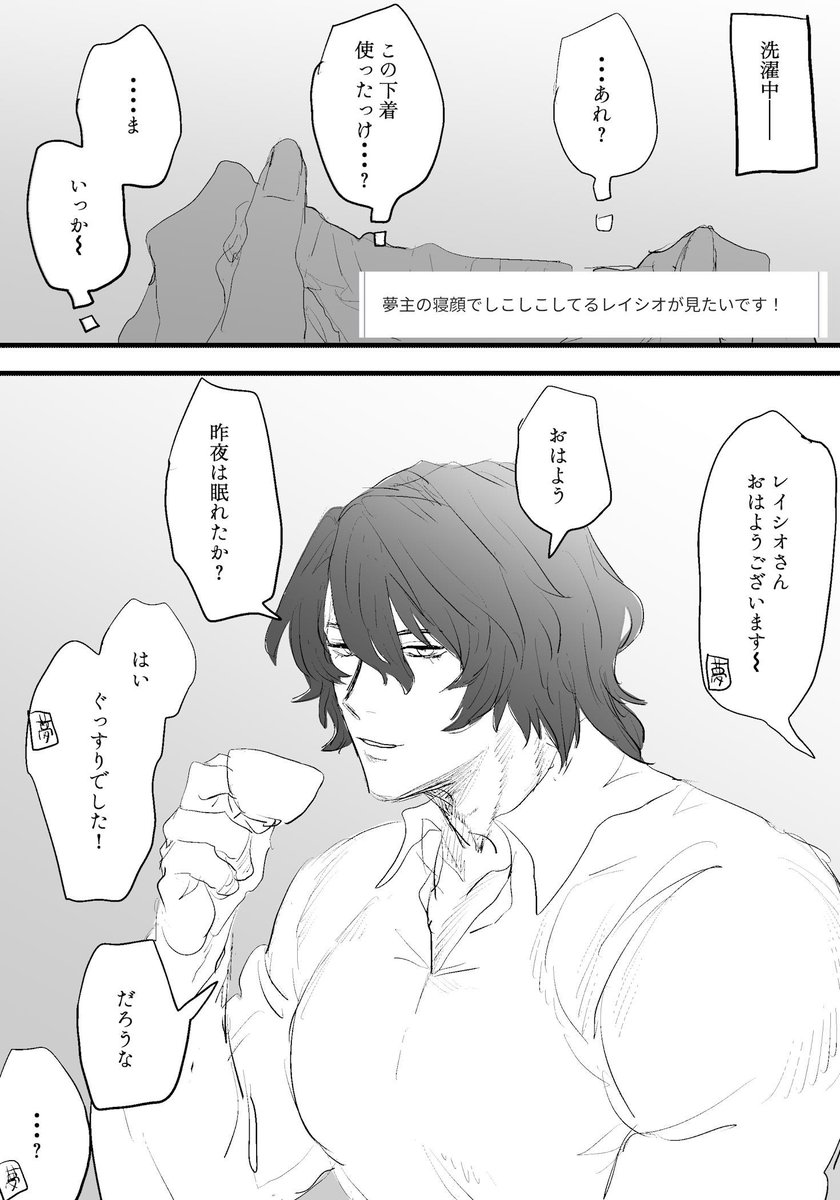 お題箱より(1) 🗿夢
鍵垢であげました 