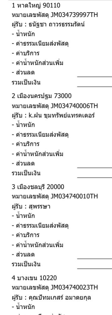 pttpreorder's tweet photo. แจ้งเลข💒🌷 👉🏻ขนส่ง ปณ.  #pttอัพเดท

รบกวนถ่ายวิดีโอตอนแกะด้วยนะคะ✨
แวะมารีวิวได้น้า🥺 # pttรีวิว  🙏💓 https://t.co/WQX9G0rZ14