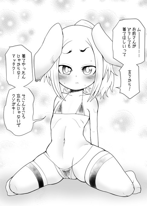 ロリババァたちにお願いしたらマイクロビキニ着てくれた

やさしい 