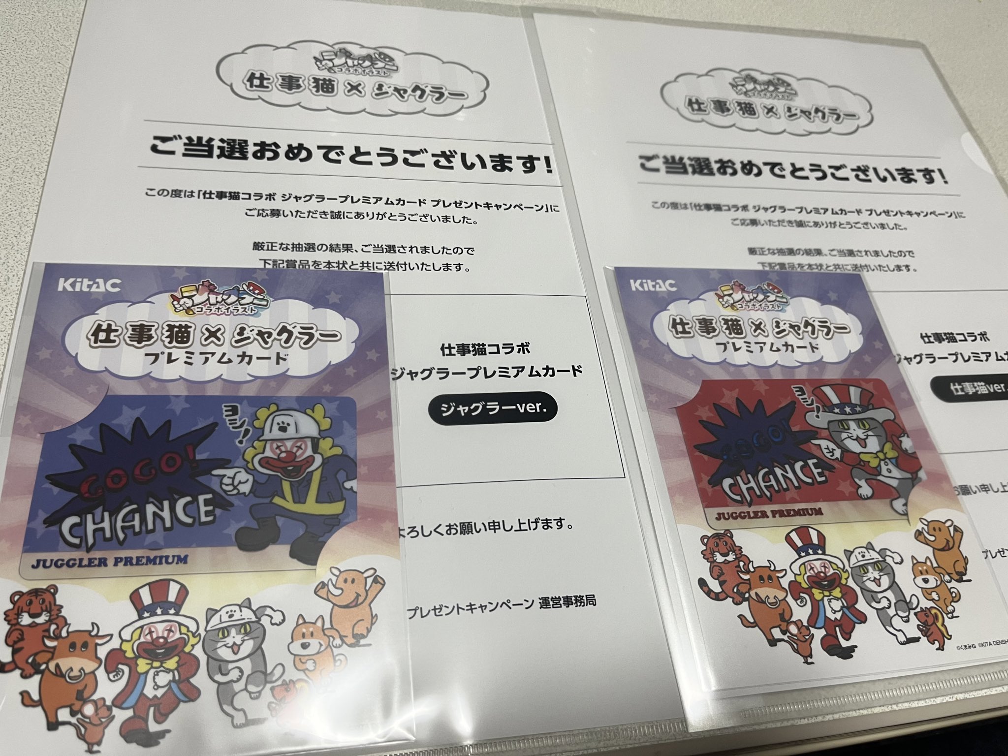 仕事猫コラボ ジャグラープレミアムカード 仕事猫ver. 新品未開封】仕事猫 コラボ ジャグラープレミアムカード
