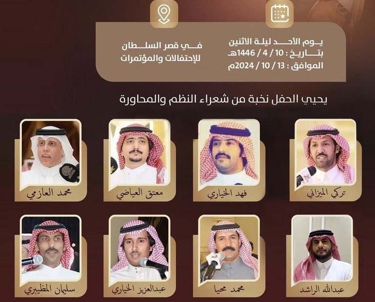 حفله الاحد ليله الاثنين 

١٠_٤_١٤٤٦

قصر السلطان _الرياض 

<a href="/Mohmmadazmey/">محمد العازمي</a>