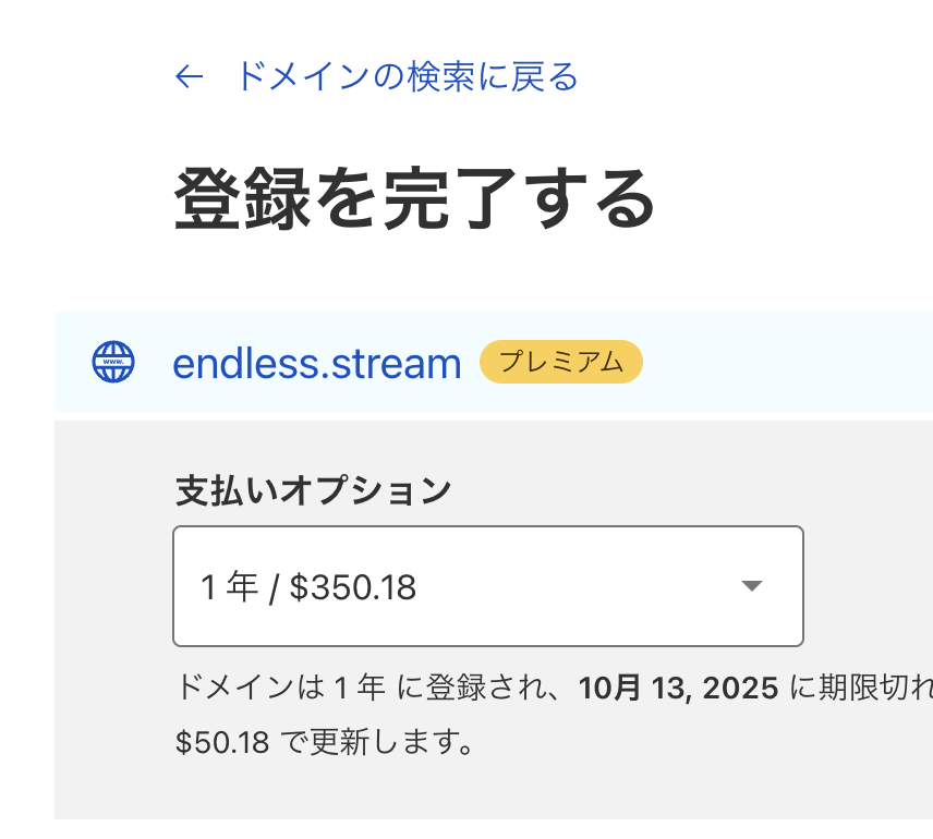 ogawa0071's tweet photo. エンスト(エンドレスストリーム)のドメイン取得した!
5万円だったけどいいドメインだから仕方ない!
#おえちゃん #エンスト #EndlessStream
https://t.co/li8CtZBqSL https://t.co/1VfJepmChO