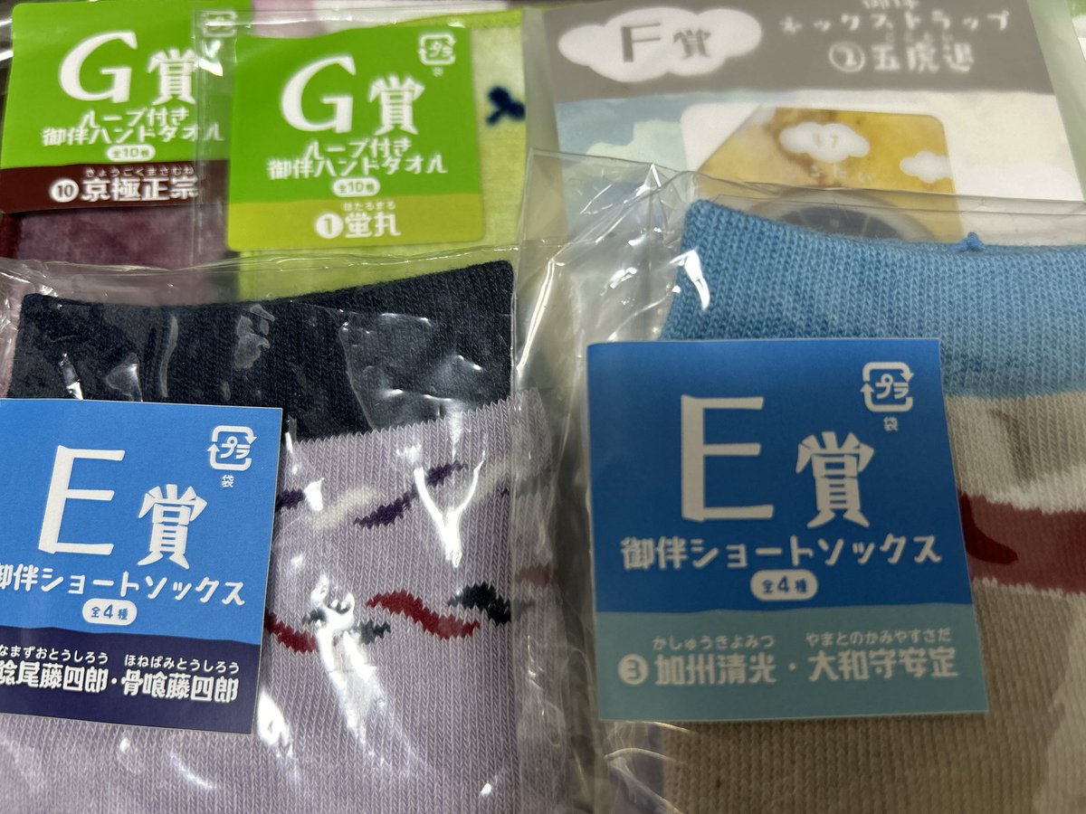 zy5xm's tweet photo. @_s
刀剣乱舞 御伴散歩 その2 みんなのくじ みんくじ 交換 譲渡
譲 D賞 薬研 一文字則宗 実休
E賞 加州.大和守 鯰尾.骨喰
F賞 五虎退
G賞 蛍丸 京極
求 E賞 水心子.清麿 / 定価+送料
都内手渡し、または郵送にて
お気軽にご相談ください https://t.co/a18ojohK8f