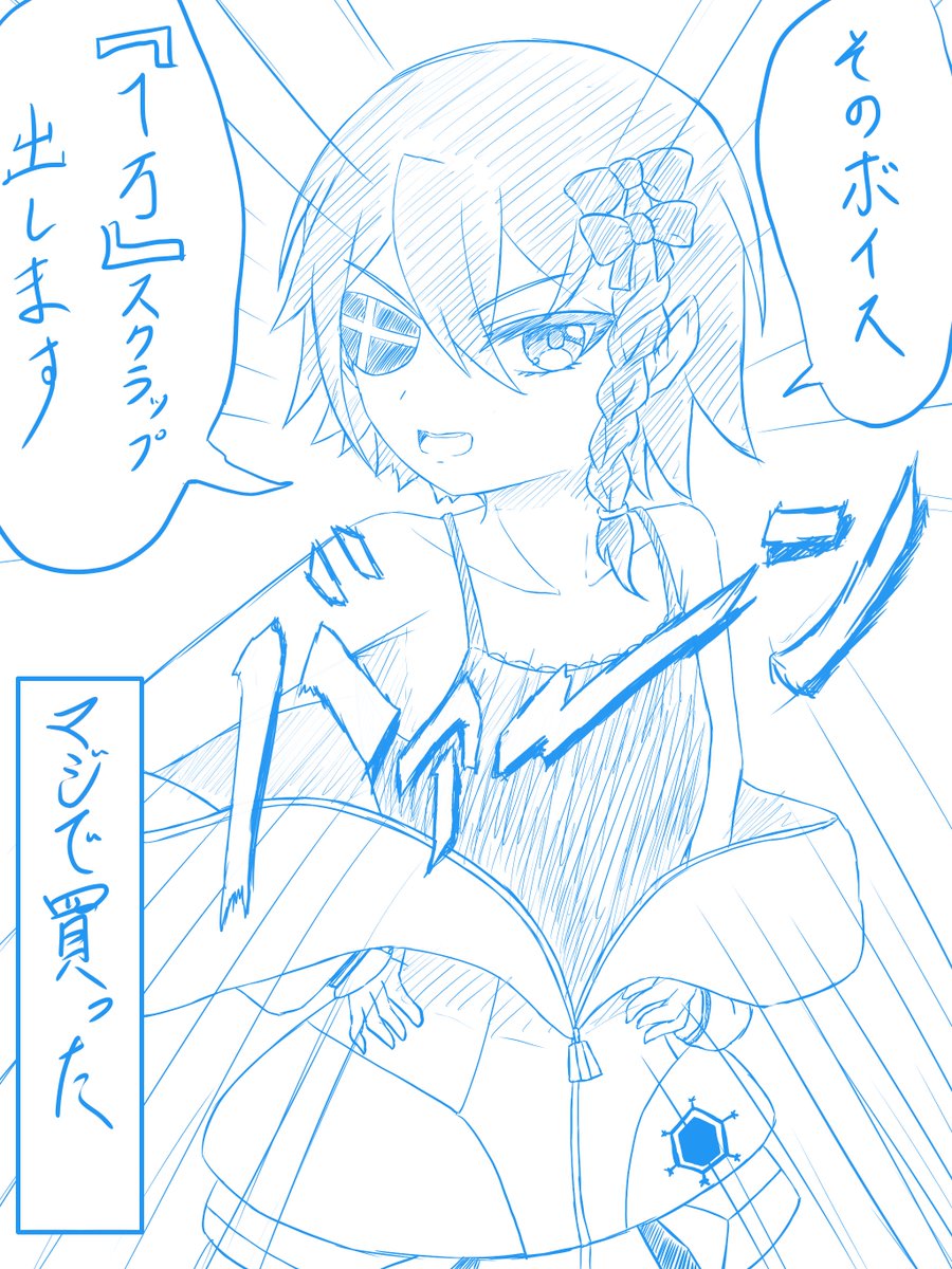 みまりさんが収録したレシュラさんの「最低。」ボイスを欲しがる沙条悠さん
スパチャで『そのボイス1万スクラップ出します』と書き込んだあとマジで1万スクラップで購入する(˙꒳˙)
#ガンストRUST
#沙条展覧会