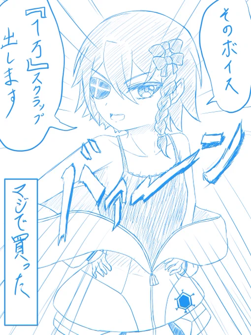 みまりさんが収録したレシュラさんの「最低。」ボイスを欲しがる沙条悠さん
スパチャで『そのボイス1万スクラップ出します』と書き込んだあとマジで1万スクラップで購入する(˙꒳​˙)

 #ガンストRUST
#沙条展覧会 