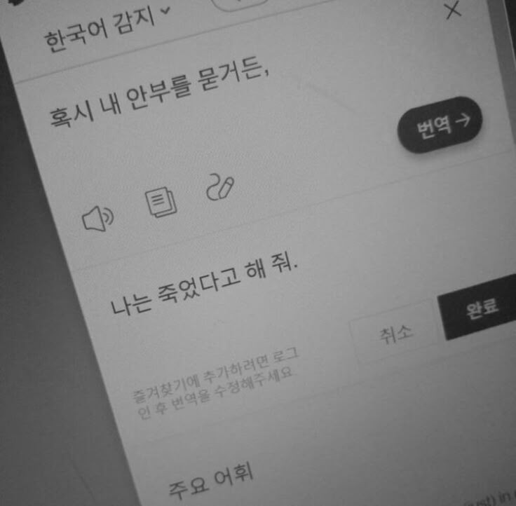 Unendingdark's tweet photo. #일상계𝕏친소 #일상계_𝕏친소 #우울계𝕏친소  #우울계_𝕏친소 

그냥 그저그런 사람과 친구하실분 구해요
조금 감성 잡아서 보기 싫으실수도 있지만 (｡•́︿•̀｡) 

큐트코어(고어)감성 좋아하고 그림 가끔 그려요 ( ᵕᴗᵕ )✩⡱ https://t.co/e0NKPvoPgv