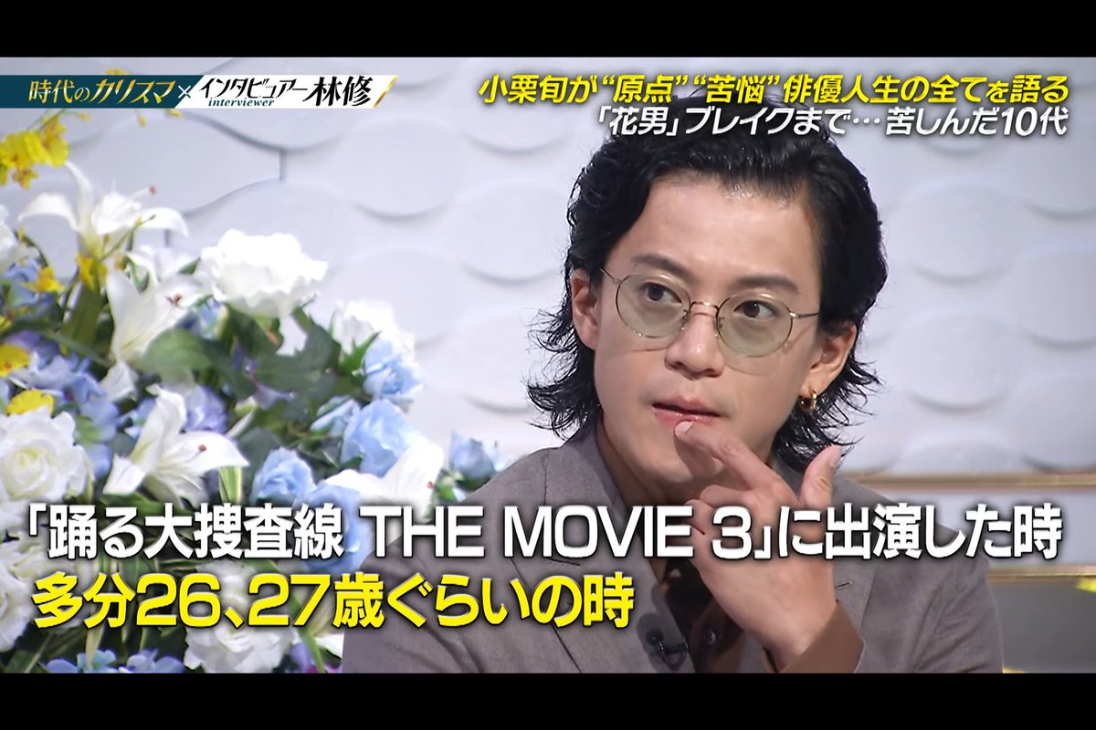 余談〗 鳥飼役の小栗旬さんは昔から内田有紀さんの大ファン。 だけど