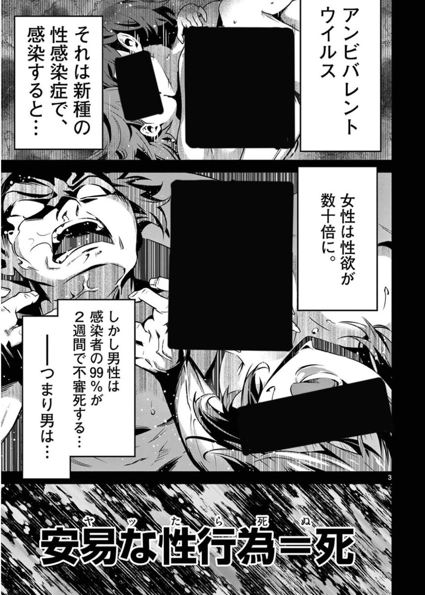 世の中からイケメンが消えたら(2/16) 