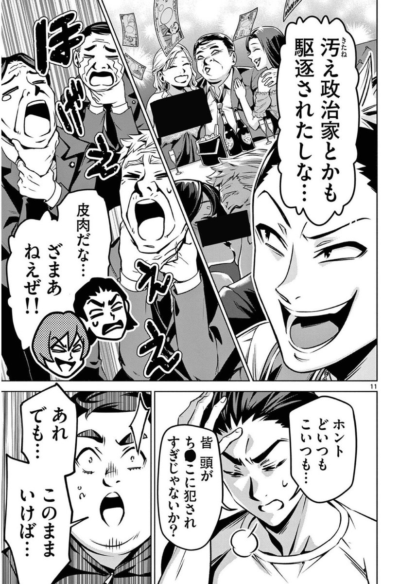 世の中からイケメンが消えたら(4/16) 