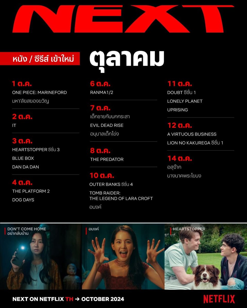 lvarappshop's tweet photo. യ ࣪˖ NETFLIX มือถือ TV
☁︎  7DAY 35/50.-
 ☁︎  30DAY  100/157.-

𖦹 แอคไทยแท้จอส่วนตัว
𖦹 มีแบบรับเคลมกับไม่เคลม
𖦹 มีบัตรสะสมแต้มแถม

🥝สั่งซื้อ:https://t.co/ljCt5I3N66

#เน็ตฟลิกซ์ #เน็ตฟลิกซ์ราคาถูก #เน็ตฟลิกซ์พร้อมส่ง #netflixราคาถูก #netflixหาร #NetflixTH 79 https://t.co/r72idCQB2I