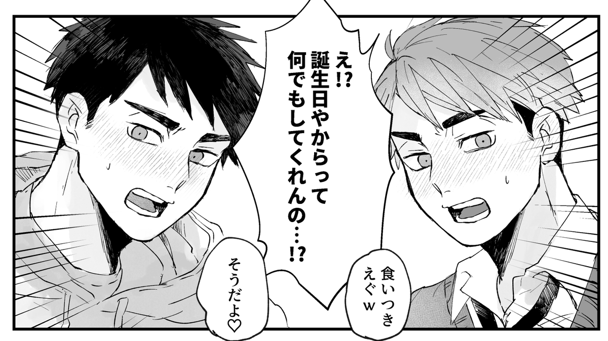 無配は短いけど、治誕生日、角名女装ネタです