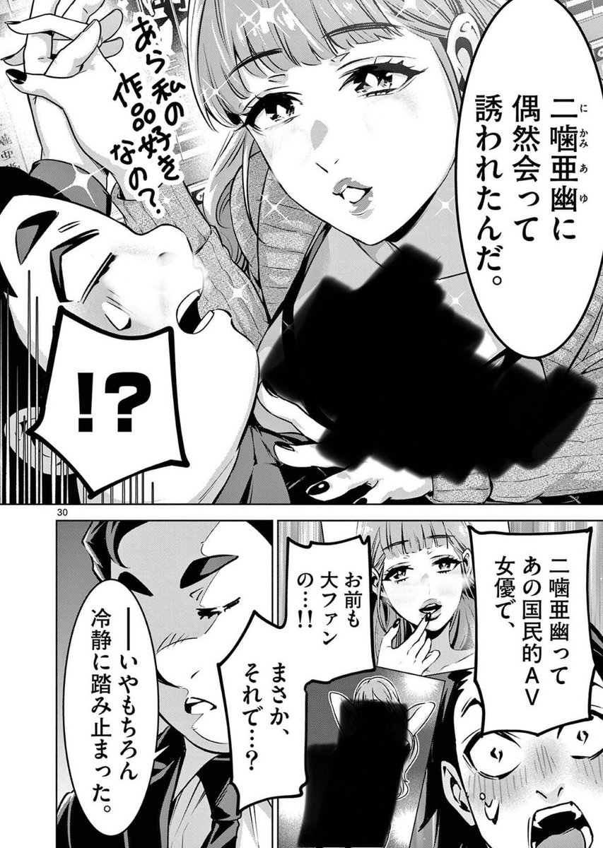 世の中からイケメンが消えたら(9/16) 