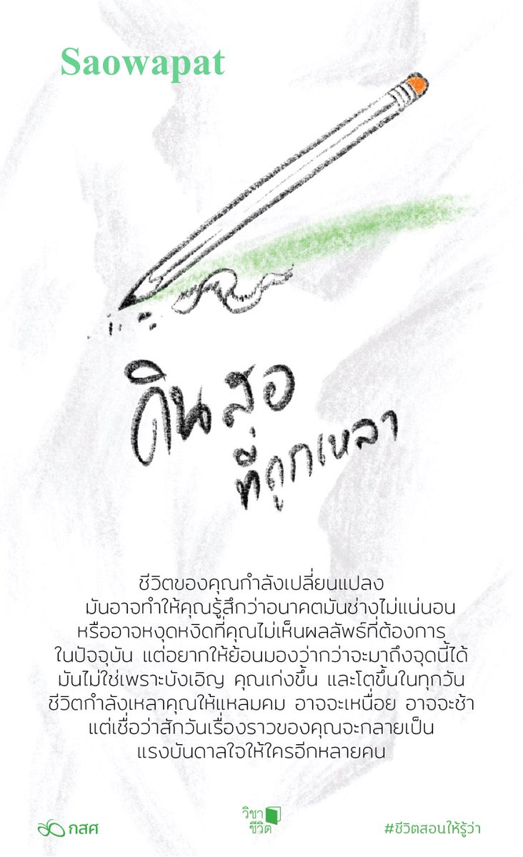 IngSwt's tweet photo. กว่าจะผ่านมาได้มันไม่ได้ง่ายเลย  #ชีวิตสอนให้รู้ว่า https://t.co/NFFdocT02J