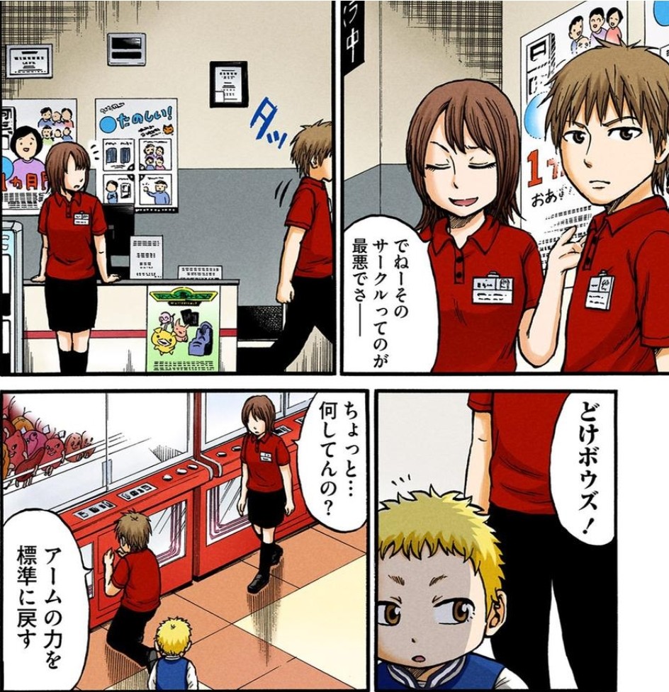 幼稚園児とクレーンゲーム⑥ 