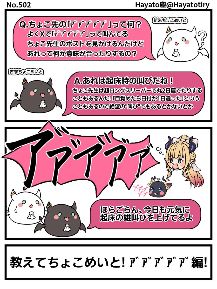 #あなたの評判良かった4選がみたい
#三連休はフォロワーが増えるらしい 
こんなマンガ描いてます!
この辺はけっこういいねももらえたり、ホロメンからもリポストとか引用いただいたりサムネ採用までされたりしたので評判良かったかなぁと 