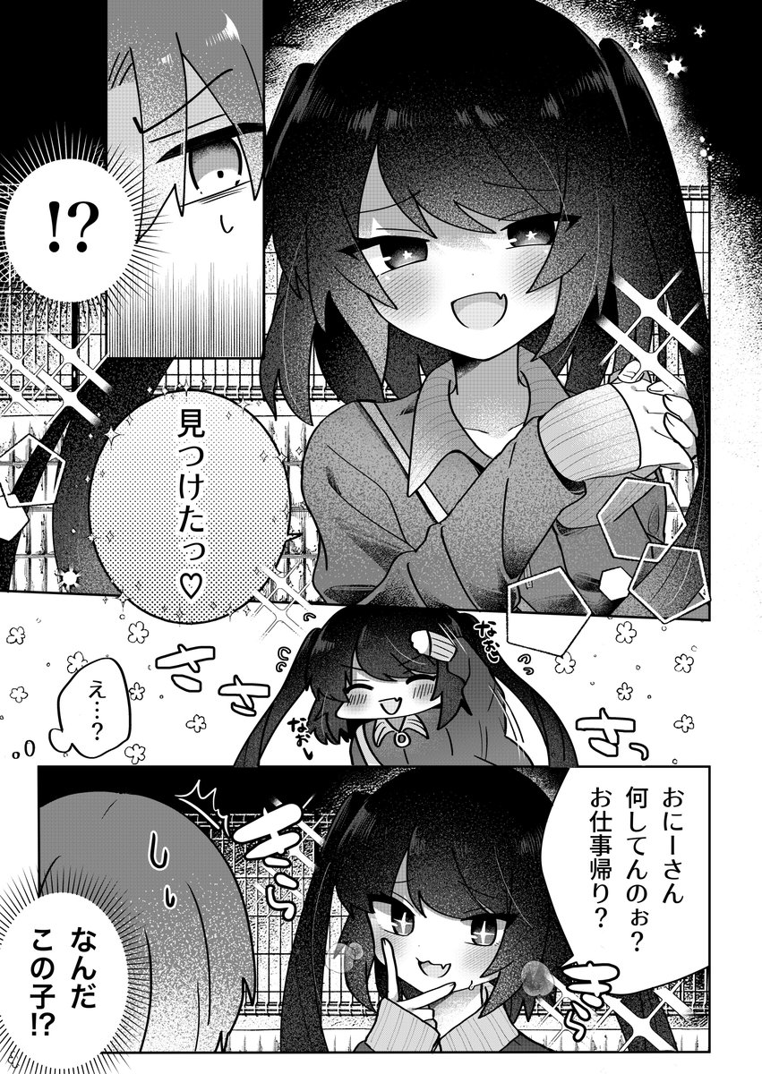 突然かわいい子が訪ねてくる話 