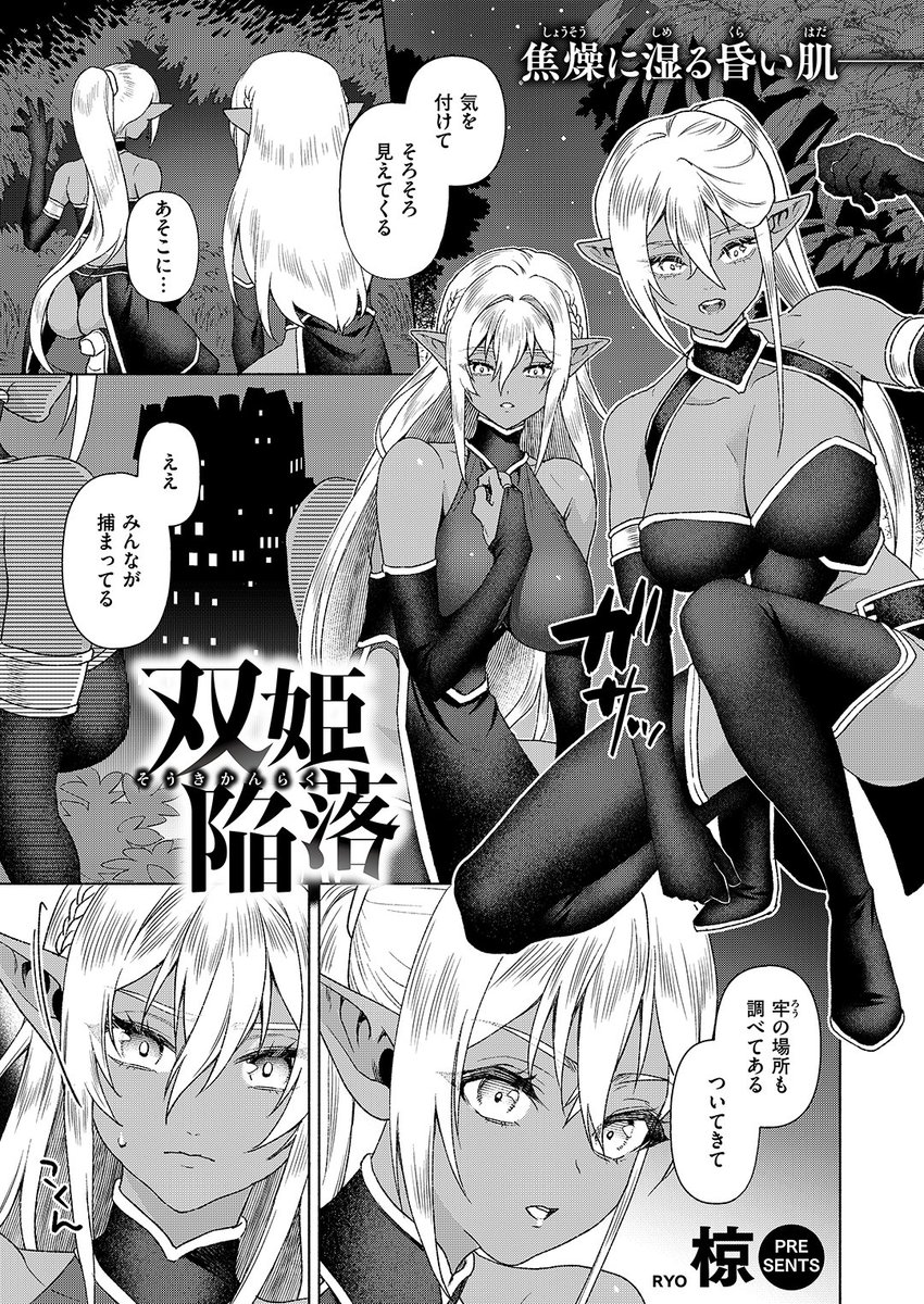 異世快楽天最新号
好評配信中です❤️
豪華先生方の作品をお届け✨

ミャモ/椋/しあのぴか☆ぎゅーい/亀吉いちこ/紅涙

今すぐチェック💕
👇👇👇
https://t.co/OEryavsJjG 