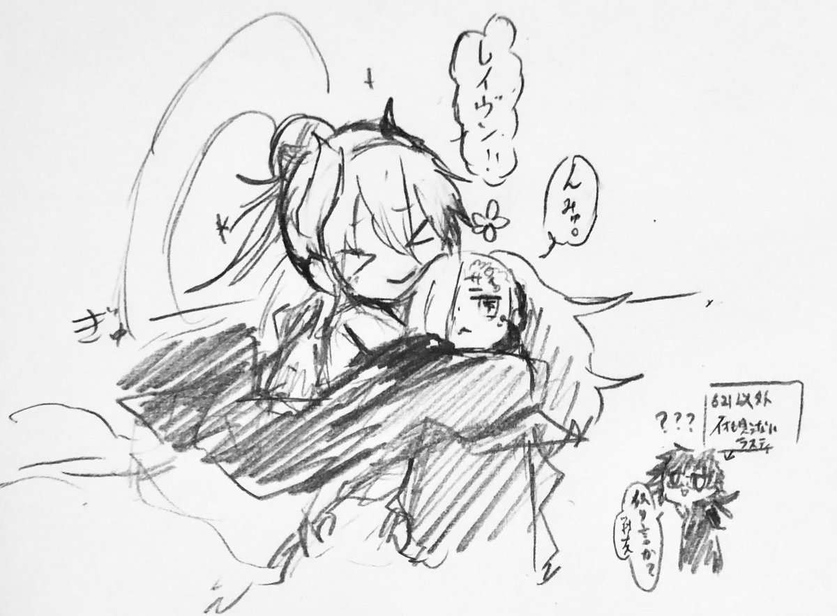 エアと621 幻覚… 