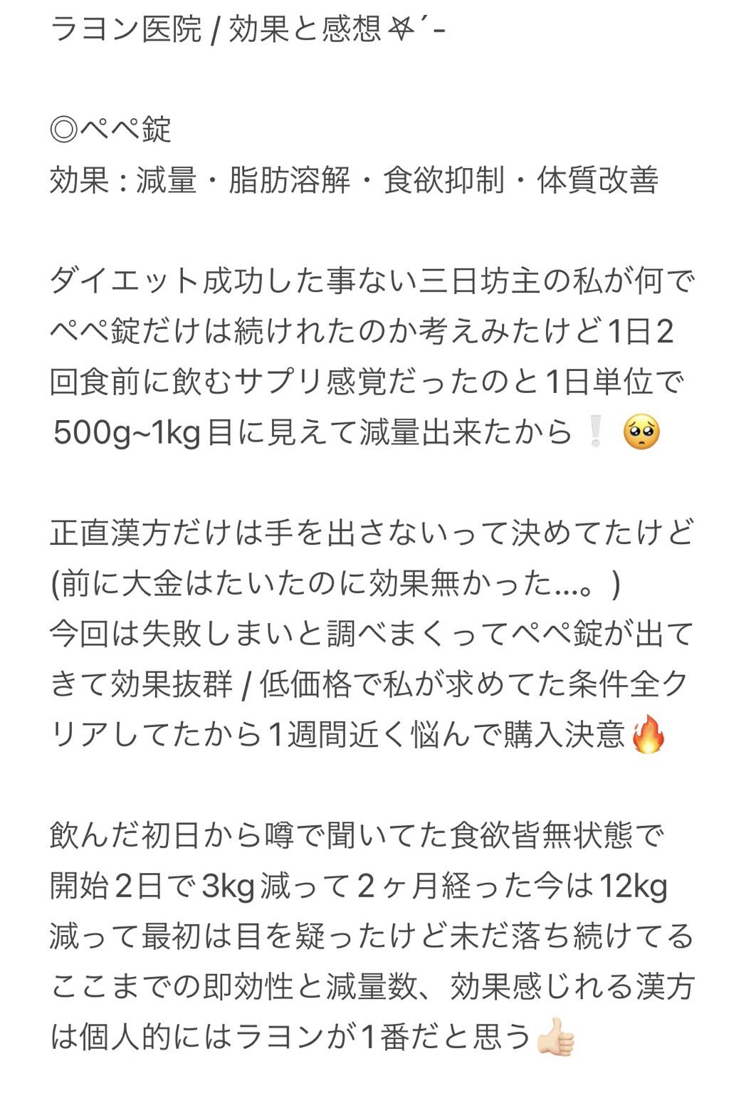 ラヨン漢方医院 (@layeon_japan) / X ラヨン漢方医院 (@layeon_japan) / X