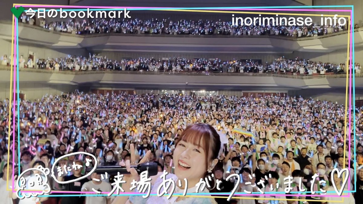 Inori Minase LIVE TOUR 2024 heart bookmark」 ツアー4公演目 福岡