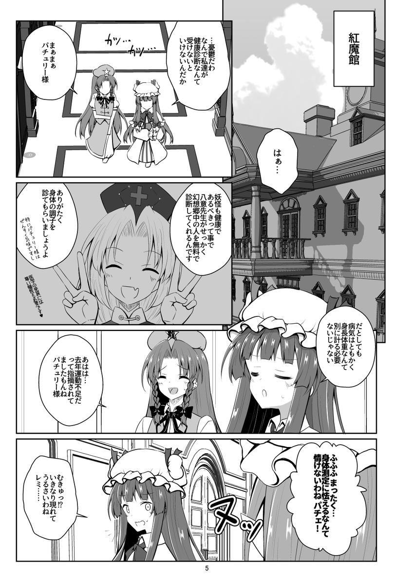 10/20の秋季例大祭に参加します!  

 スペースは『し35ab 手遅れ堂』 
新刊は『神長「伸びる・ザ・グングンにーる」』  
レミリアお嬢様が背を伸ばそうと悪戦苦闘する超絶シリアス本です!
ビッグサイトで僕と握手!

メロンブックスさんに委託しています!
https://t.co/szsb8igDDd 