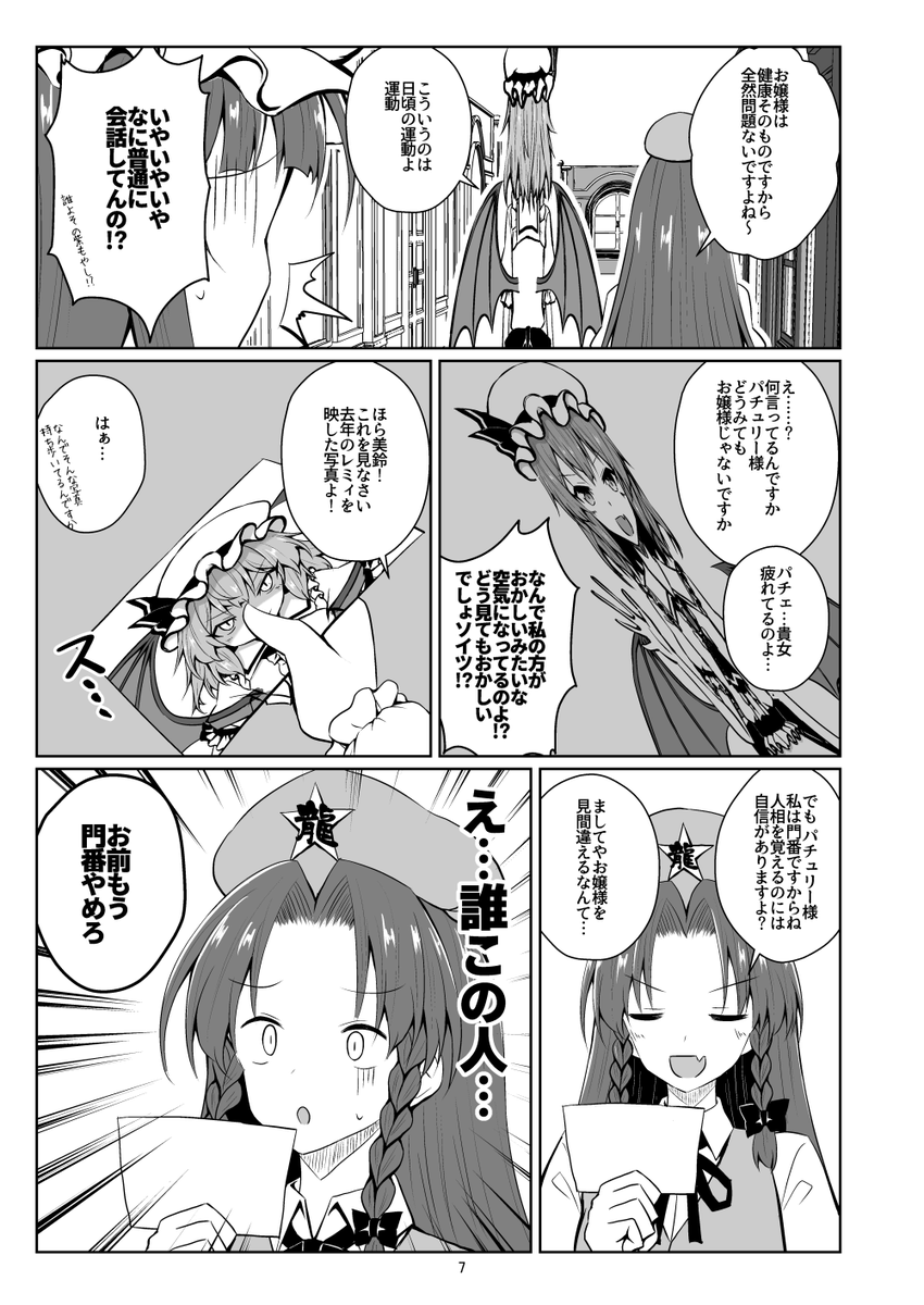 10/20の秋季例大祭に参加します!  

 スペースは『し35ab 手遅れ堂』 
新刊は『神長「伸びる・ザ・グングンにーる」』  
レミリアお嬢様が背を伸ばそうと悪戦苦闘する超絶シリアス本です!
ビッグサイトで僕と握手!

メロンブックスさんに委託しています!
https://t.co/szsb8igDDd 