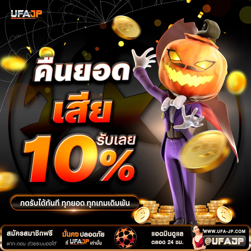 CidCad7130's tweet photo. 💥 พิเศษสำหรับสมาชิกใหม่วันนี้ 💥
✅ สมาชิกใหม่ รับโบนัส 100%
💎ฝาก 100 รับ 20 ฟรีสปิน
💎ฝาก 200 รับ 30 ฟรีสปิน

✨รับโปร ทักหาแอดมินเท่านั้น❗️
👉 https://t.co/eDmQIw9UcO
 🟢LINE ID: @MTN9(มี@)

✅ ฝาก-ถอน ออโต้ ภายใน 3 วิ
✅ คืนยอดเสียสู��สุด 10% ต่อวัน

#กันต์กันตถาวร #บอสพอล https://t.co/fOKYxq3VJj