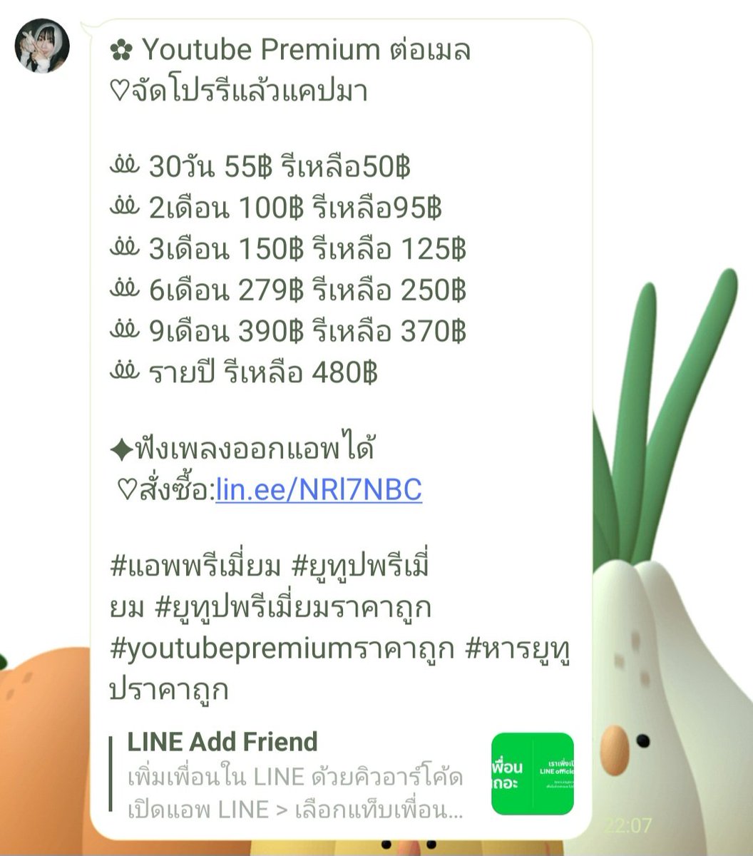 lvarappshop's tweet photo. ✿ Youtube Premium ต่อเมล
♡จัดโปรรีแล้วแคปมา 

ꔣ 30วัน 55฿ รีเหลือ50฿
ꔣ 3เดือน 150฿ รีเหลือ 125฿
ꔣ รายปี รีเหลือ 480฿

✦ฟังเพลงออกแอพได้
 ♡สั่งซื้อ:https://t.co/erST30asId

#แอพพรีเมี่ยม #ยูทูปพรีเมี่ยม #ยูทูปพรีเมี่ยมราคาถูก #youtubepremiumราคาถูก #หารยูทูปราคาถูก https://t.co/zvRSOv1QKC