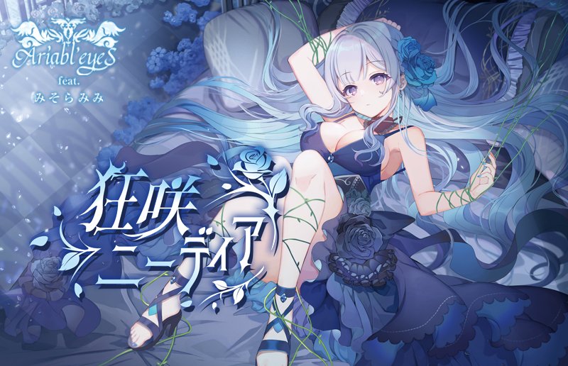 S2号】OPEN YOUR EYES!!-目を開けろ！-《闇（病み）ガール