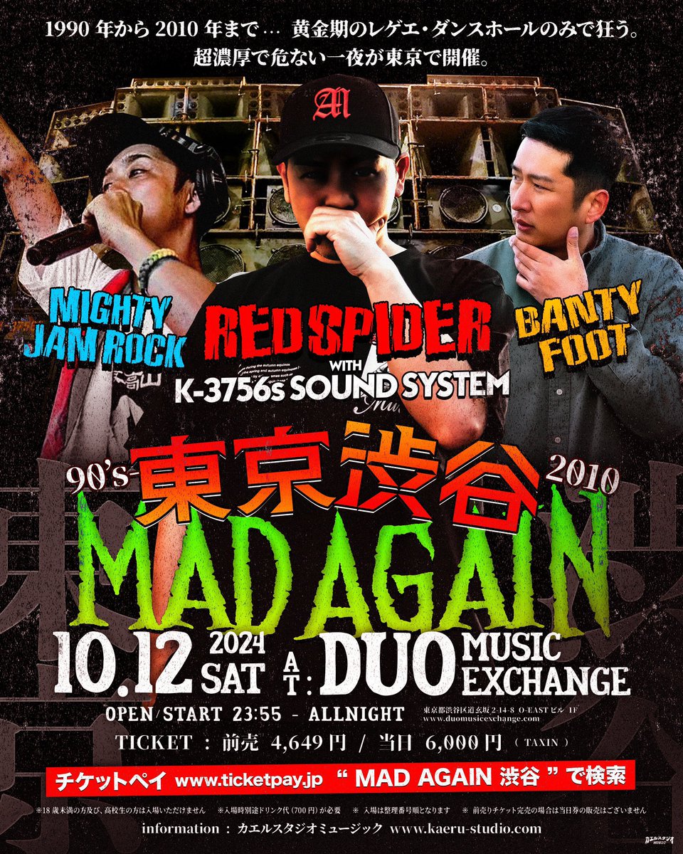 GANDAKUNjp's tweet photo. 行くぞマダゲン🚨🕷️
行くぞ渋谷
#鹿島アントラーズ
#REDSPIDER
#MADAGAIN https://t.co/hH7xlFc8Qs