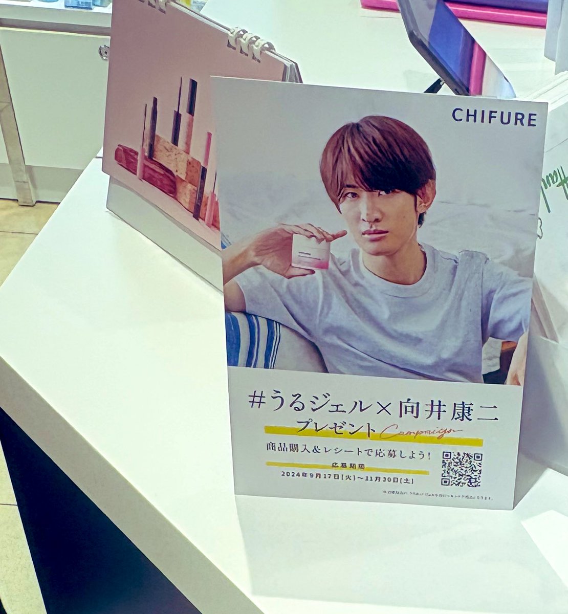 英国フェア のあと、ちふれさん行って、康二くんの等身大パネル拝見