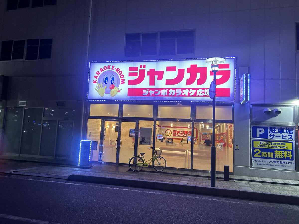 084Oyaz's tweet photo. ヒトカラ（2h）からのラーメン🍜
控えめに言っても最高なのでは⁉️ https://t.co/yzvK6sLyHp