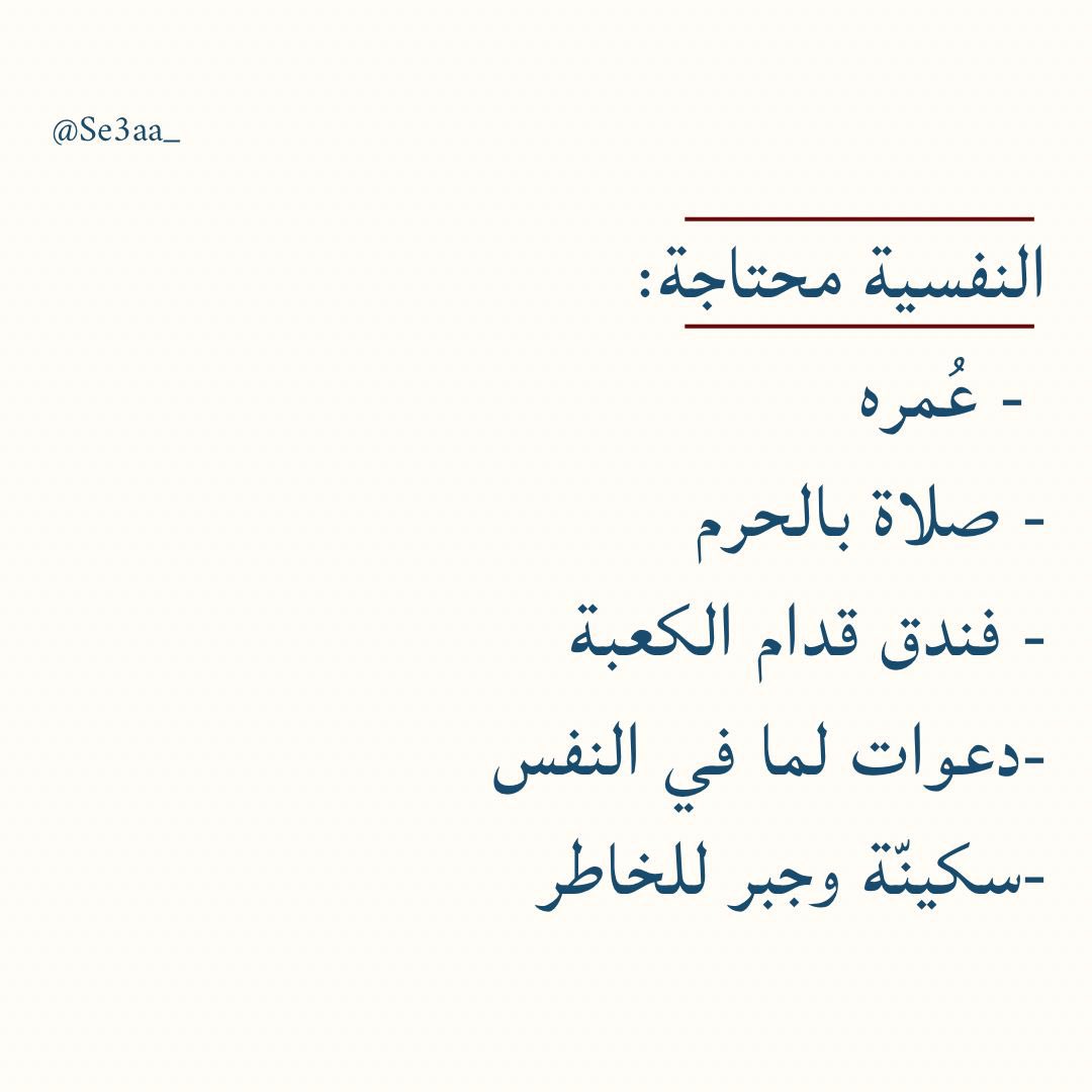 سِــعــه (@se3aa_) on Twitter photo 