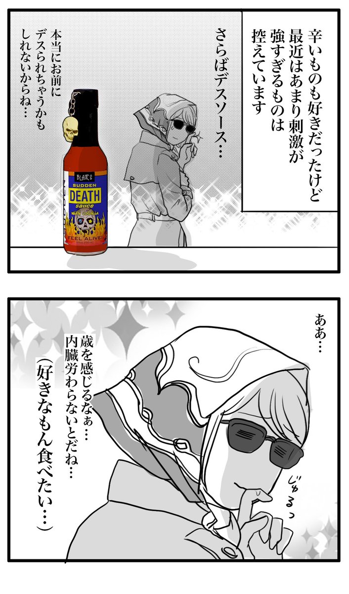 最近、私の内臓も確実に歳をとっていると実感します。
しかたないよね、人間だもの。 
#アラフィフとアラカンの狭間 