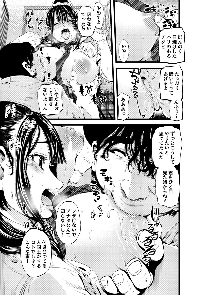 金欲学園II(あきは帝国)｜無料エロ漫画試し読み